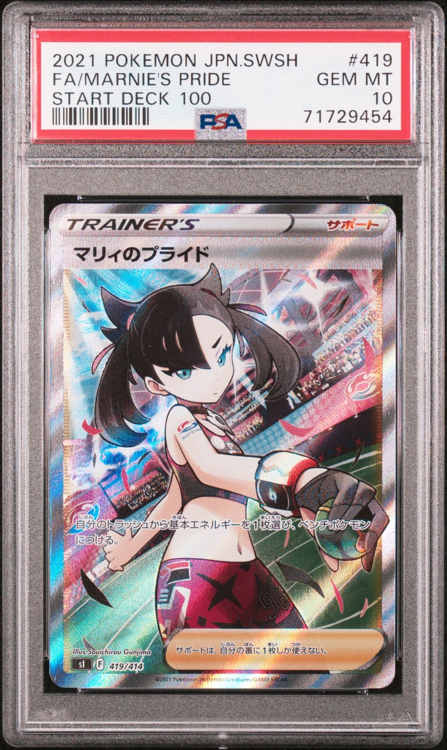 Marnie's Pride