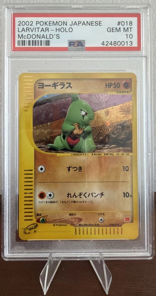 Larvitar