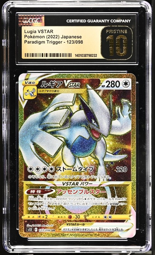Lugia VSTAR