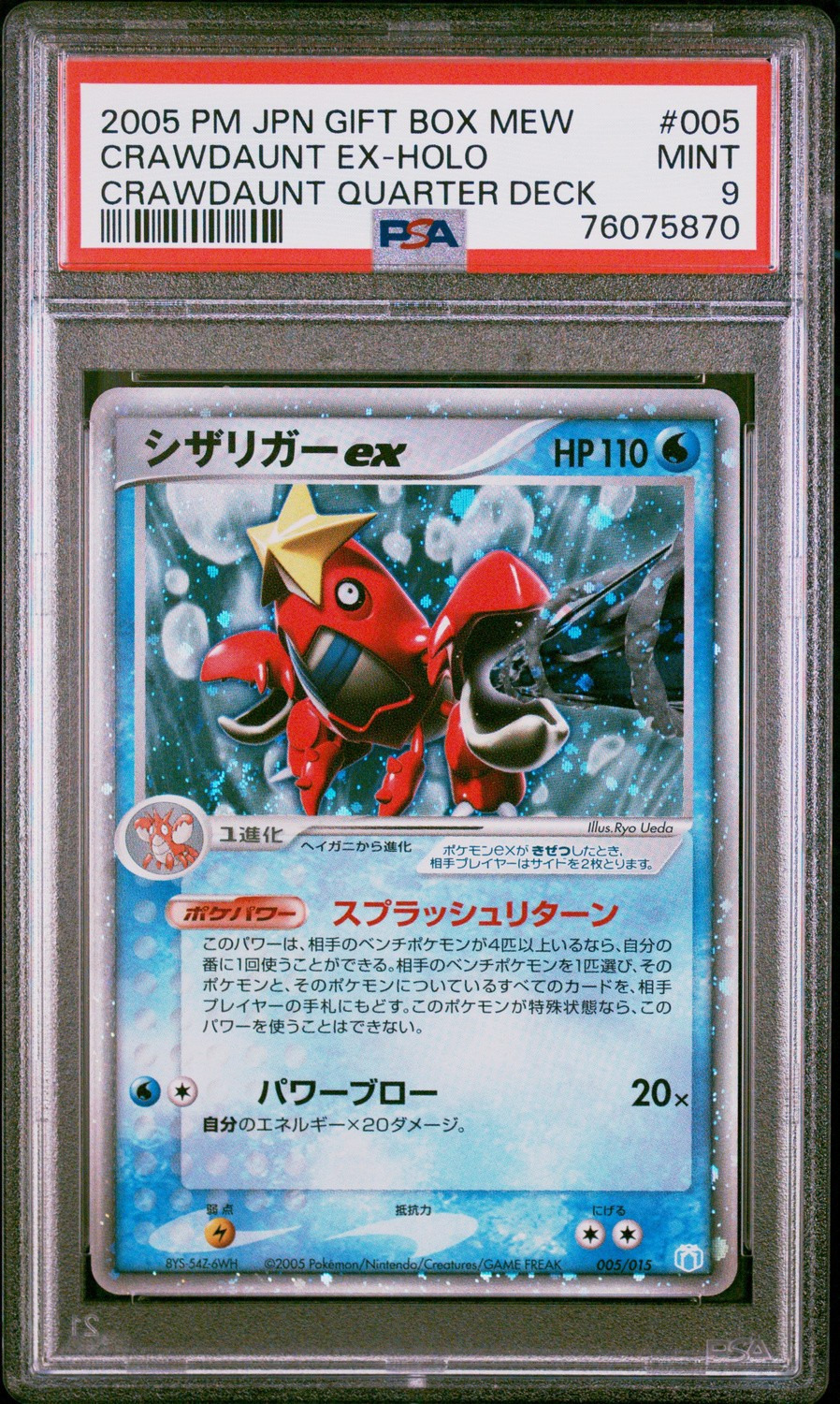 Crawdaunt EX
