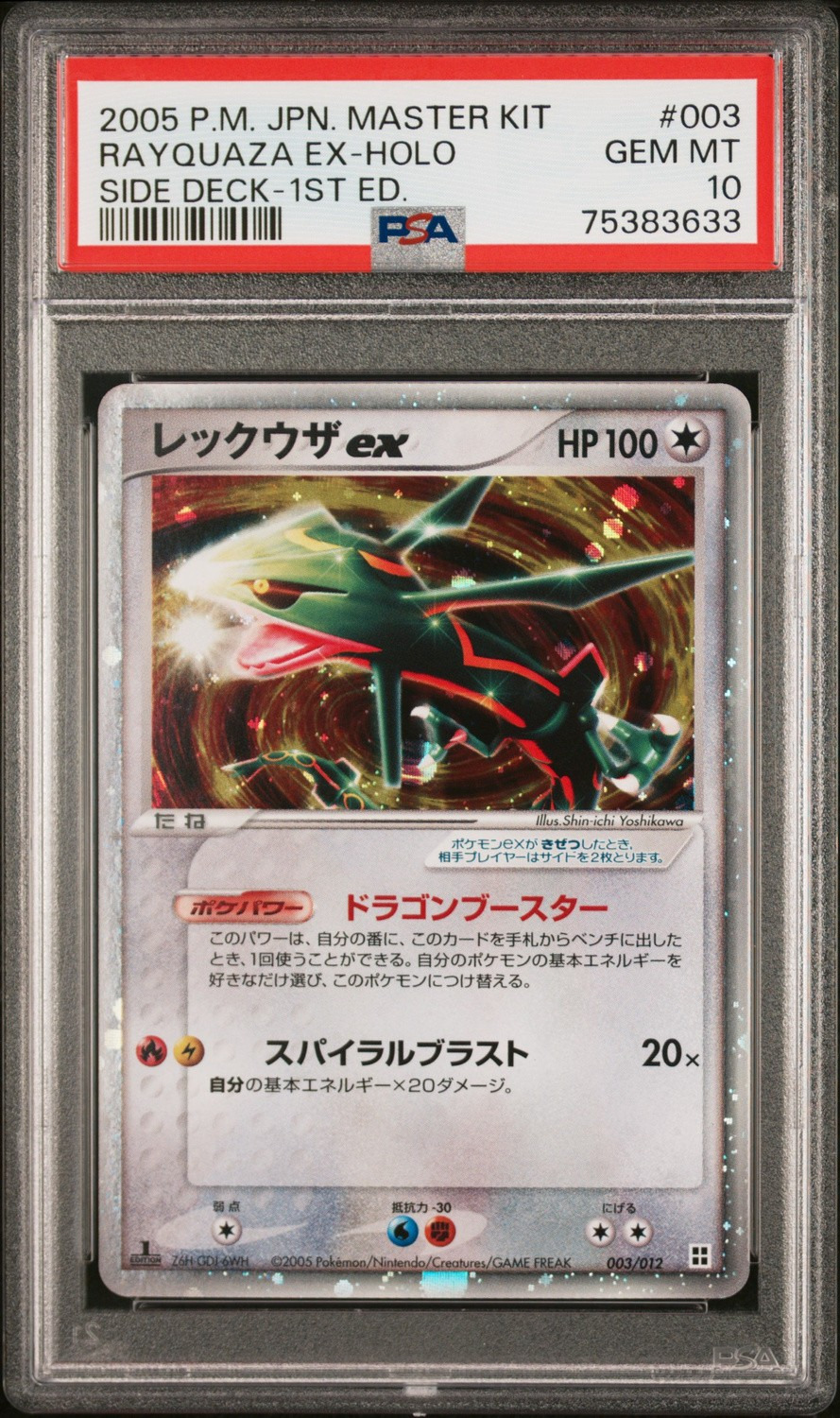 Rayquaza EX