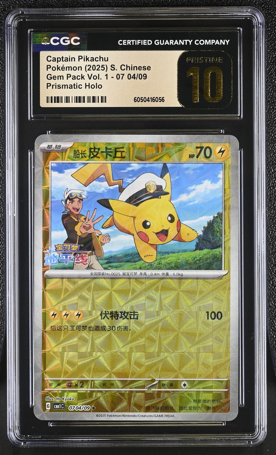 Captain Pikachu