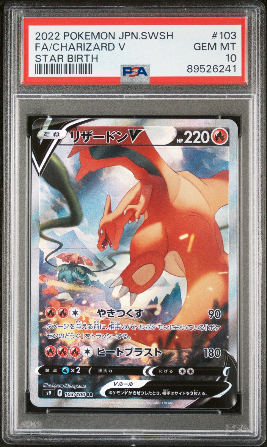 FA/CHARIZARD V