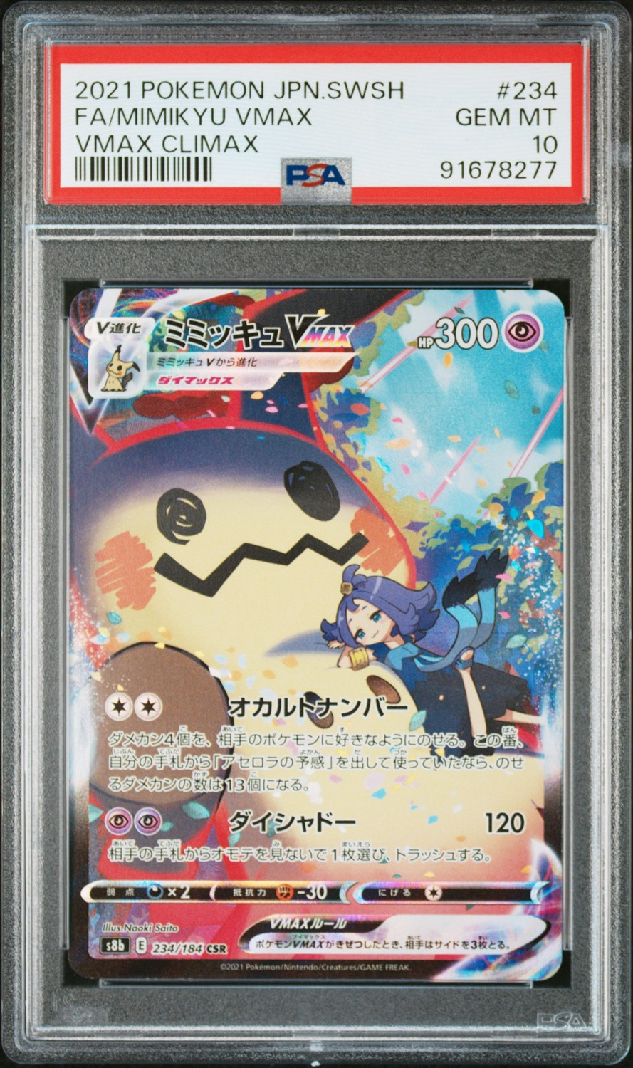 Mimikyu VMAX