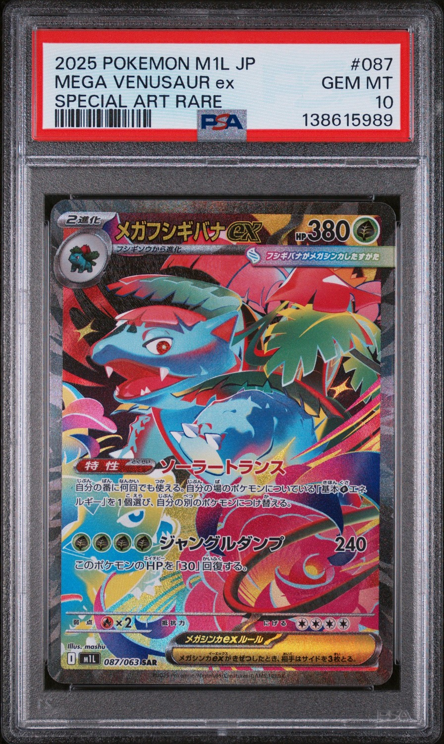 MEGA VENUSAUR ex
