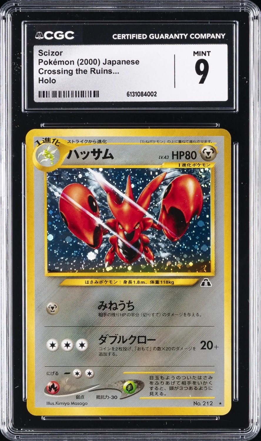 Scizor