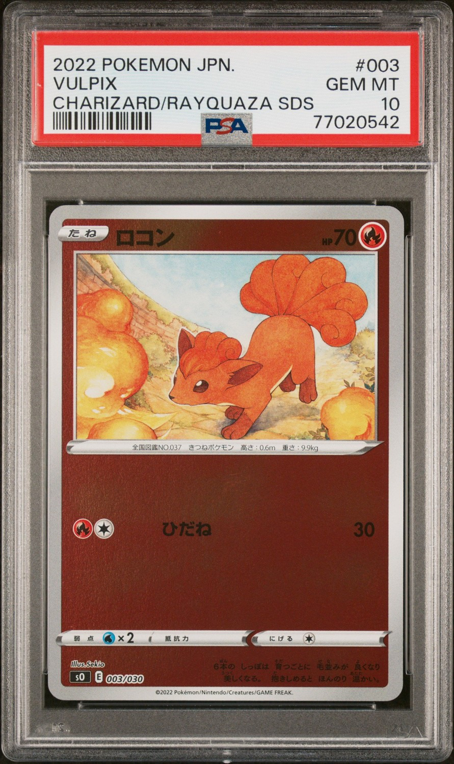 Vulpix