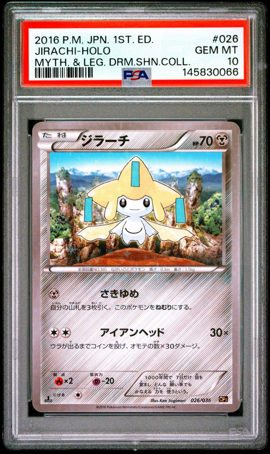 Jirachi