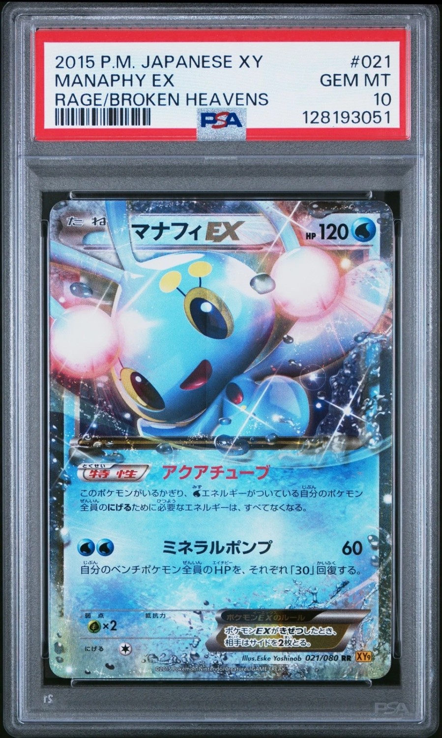 Manaphy EX
