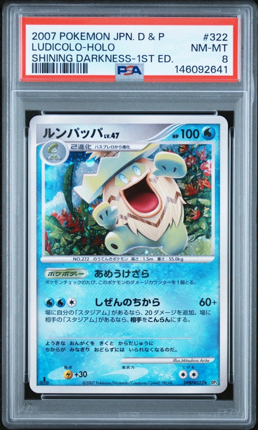 Ludicolo