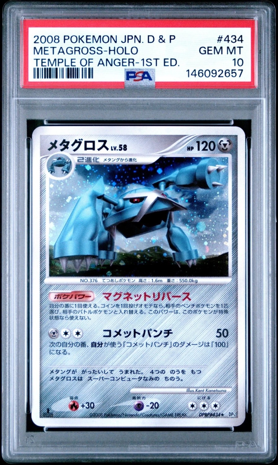 Metagross
