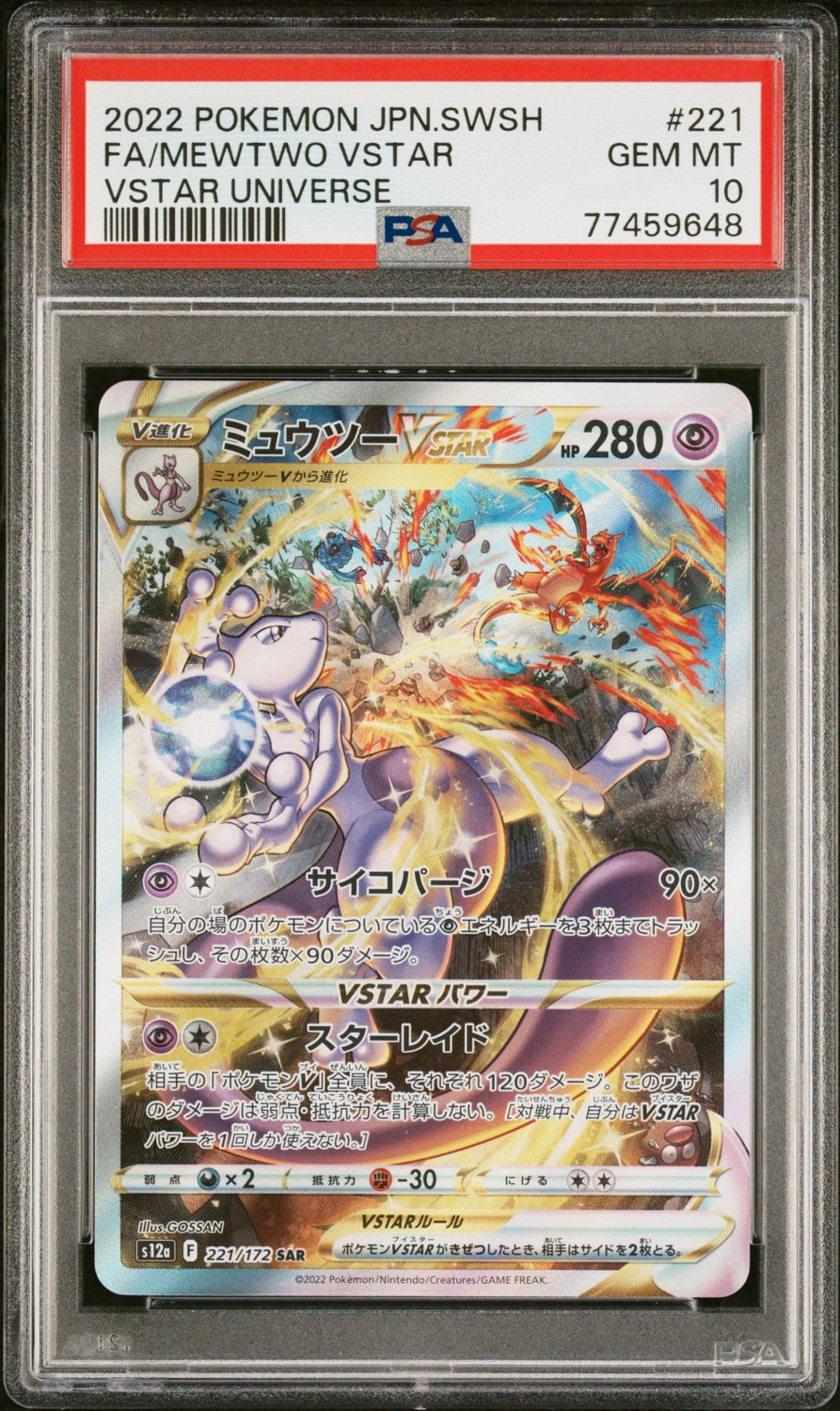 Mewtwo Vstar