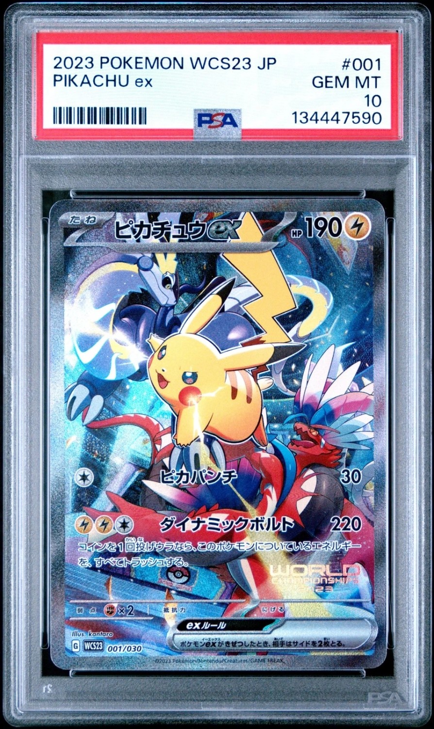 Pikachu Ex