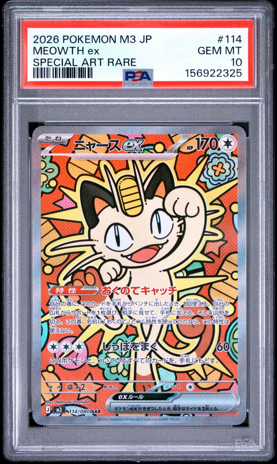MEOWTH ex