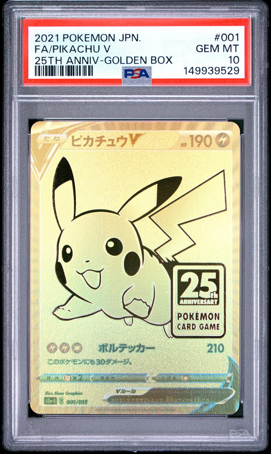 FA/PIKACHU V