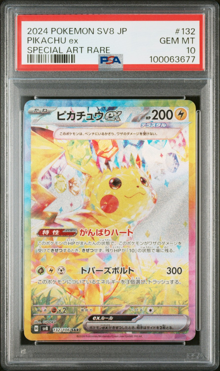 PIKACHU ex