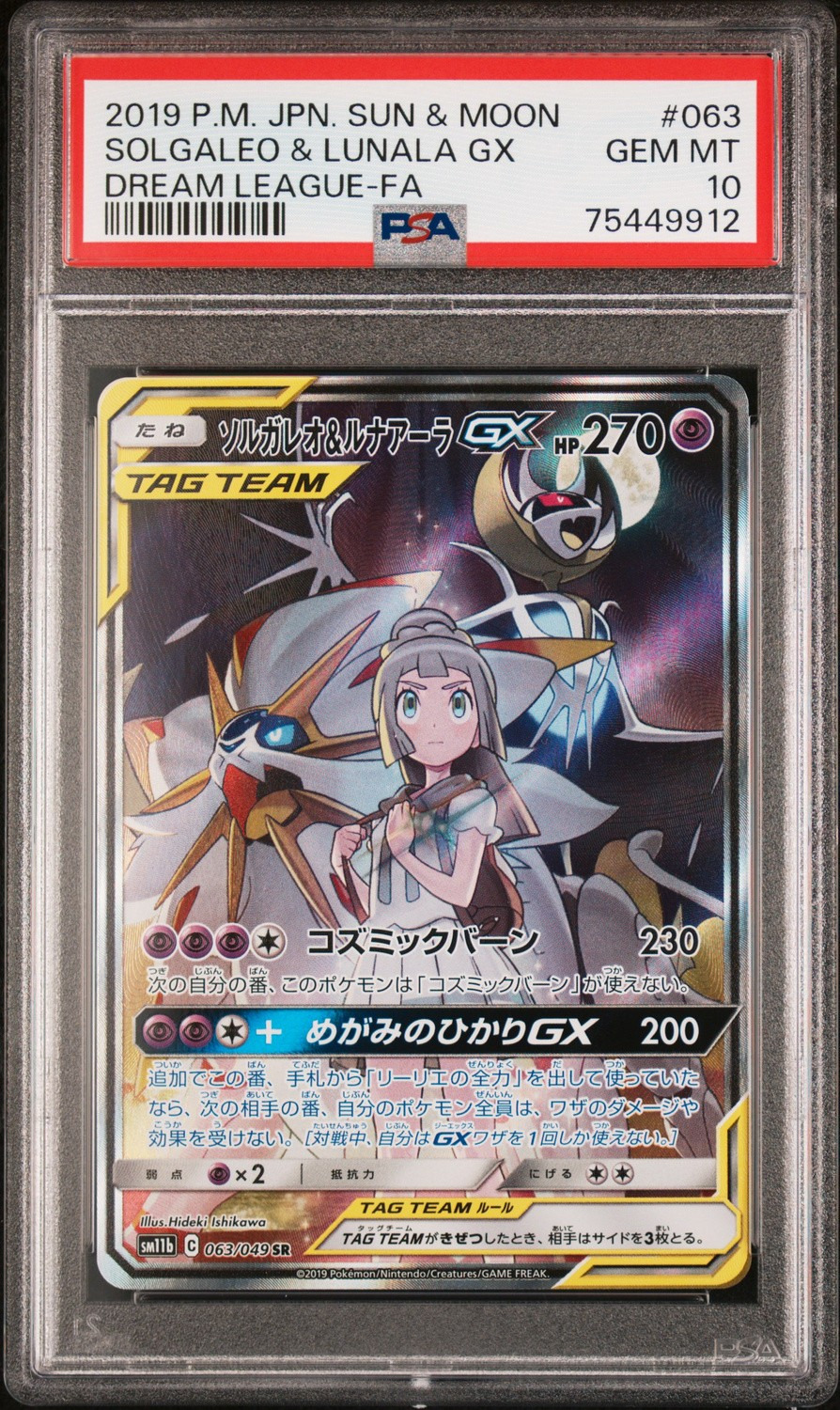 Solgaleo & Lunala GX