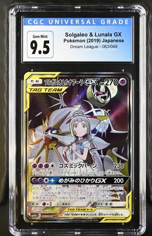 Solgaleo & Lunala GX
