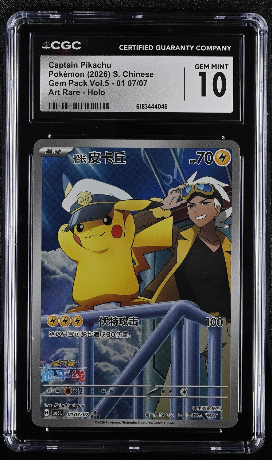 Captain Pikachu