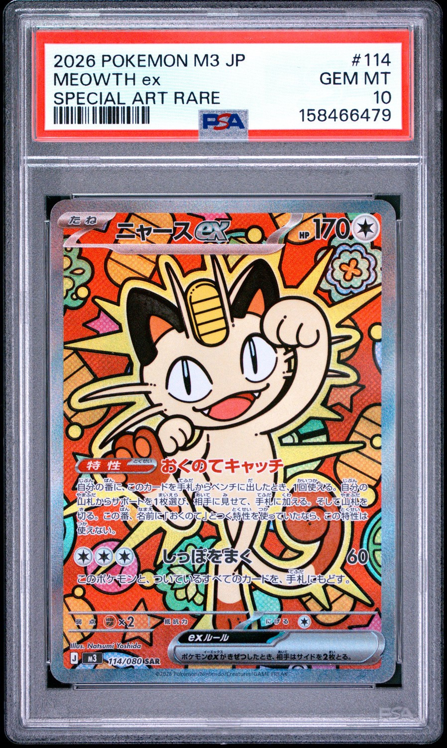 MEOWTH ex