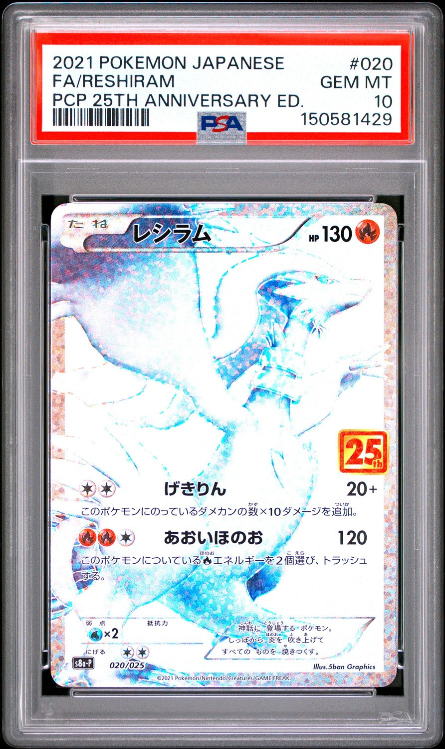 Reshiram