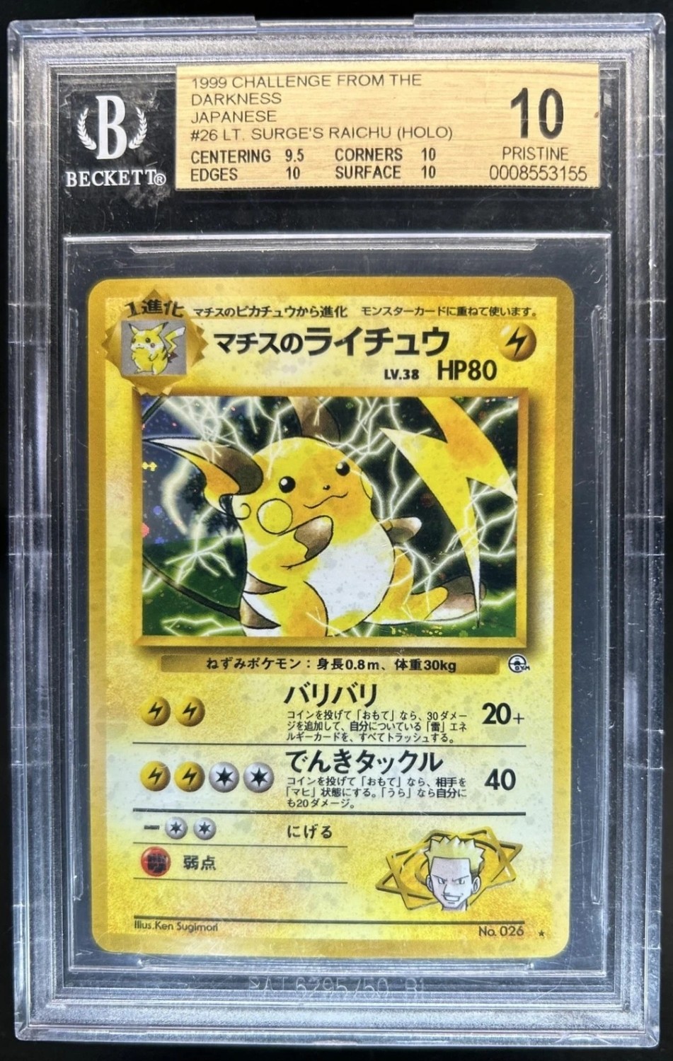 Lt. Surge's Raichu