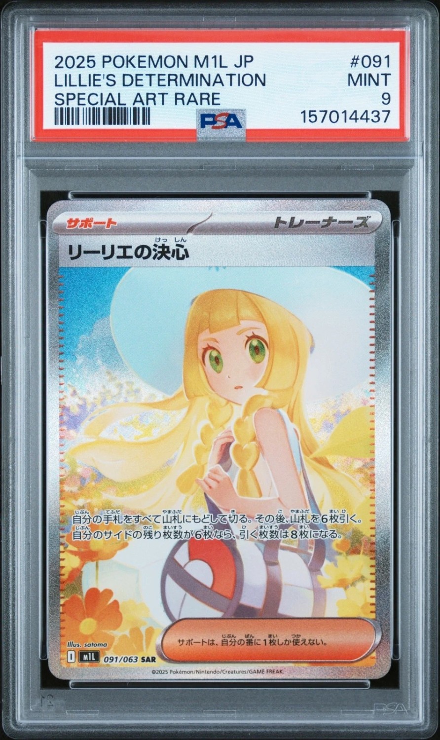 Lillie's Determination