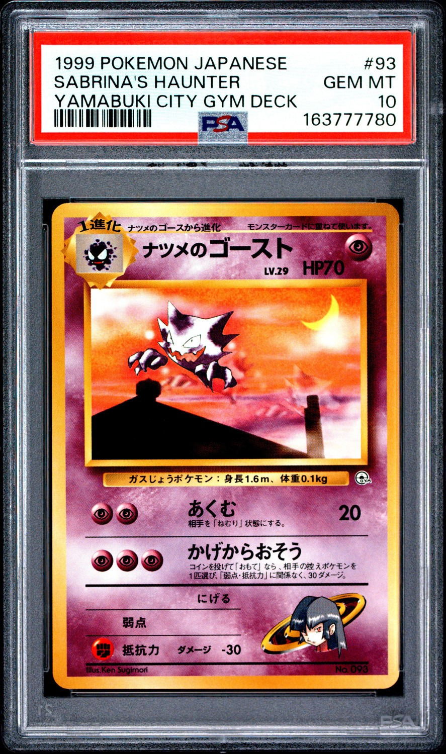 Sabrina's Haunter