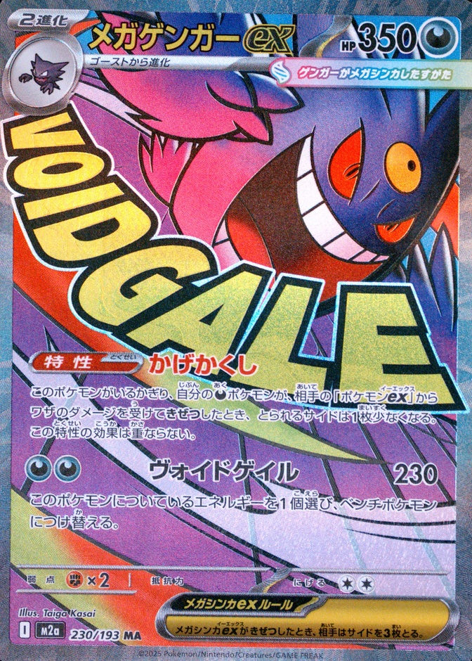 Holo · Attack Rare