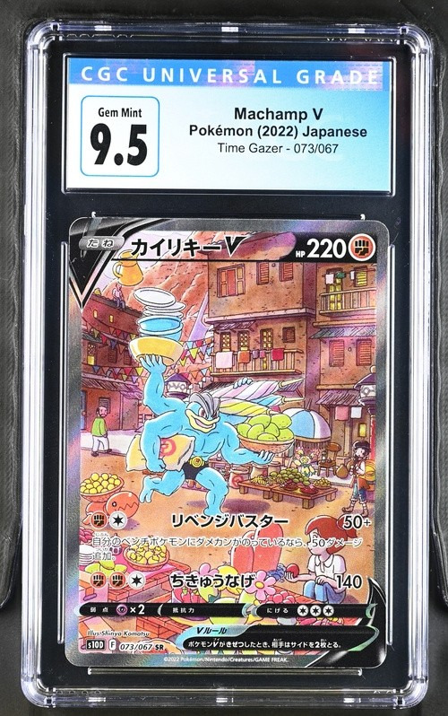 Machamp V