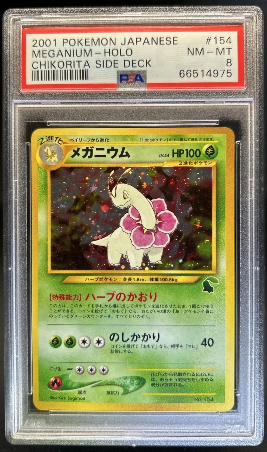 Meganium