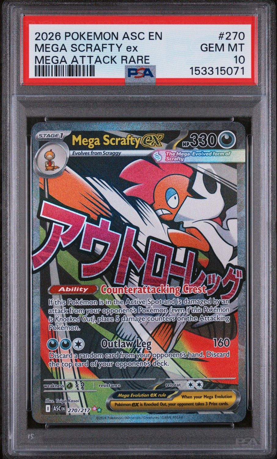 MEGA SCRAFTY ex