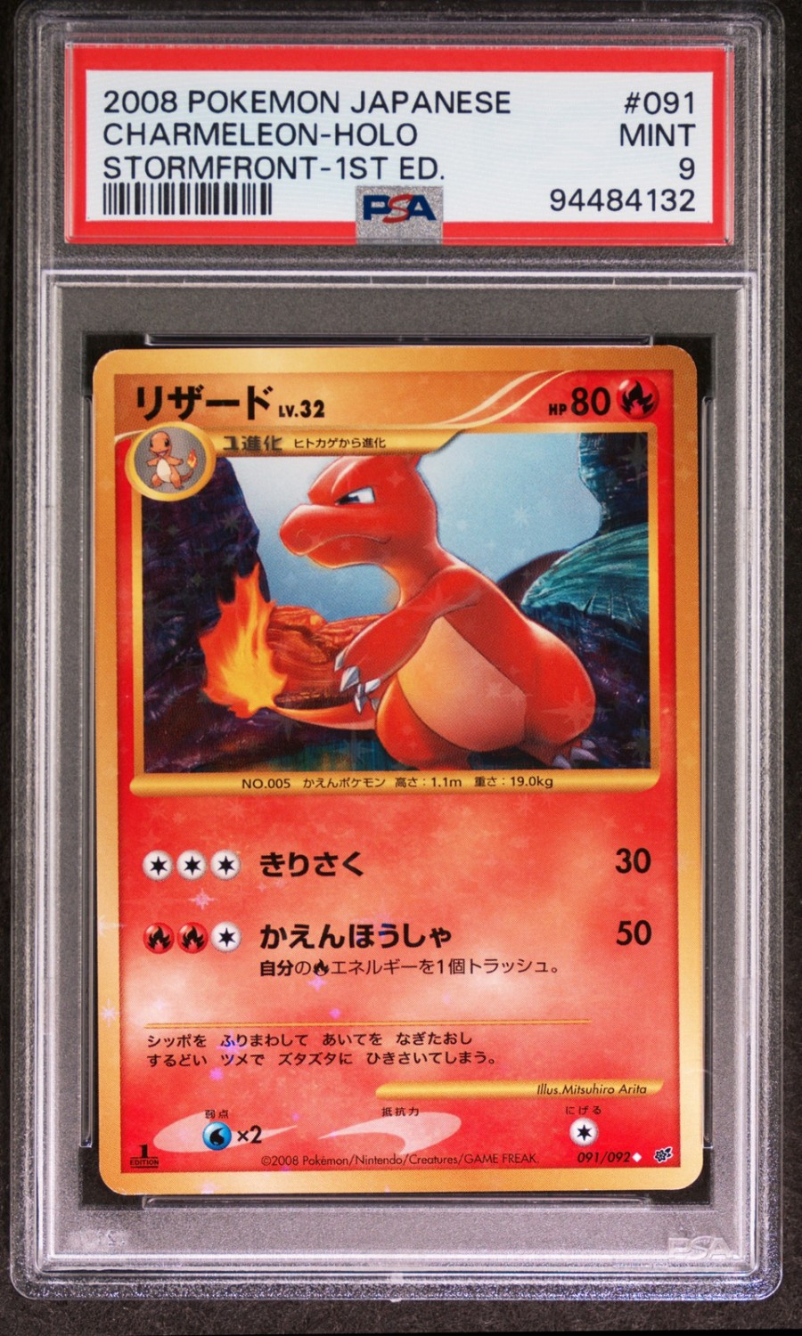 Charmeleon