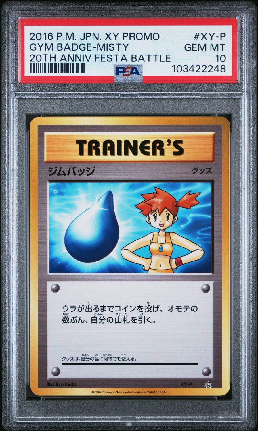 Gym Badge-Misty