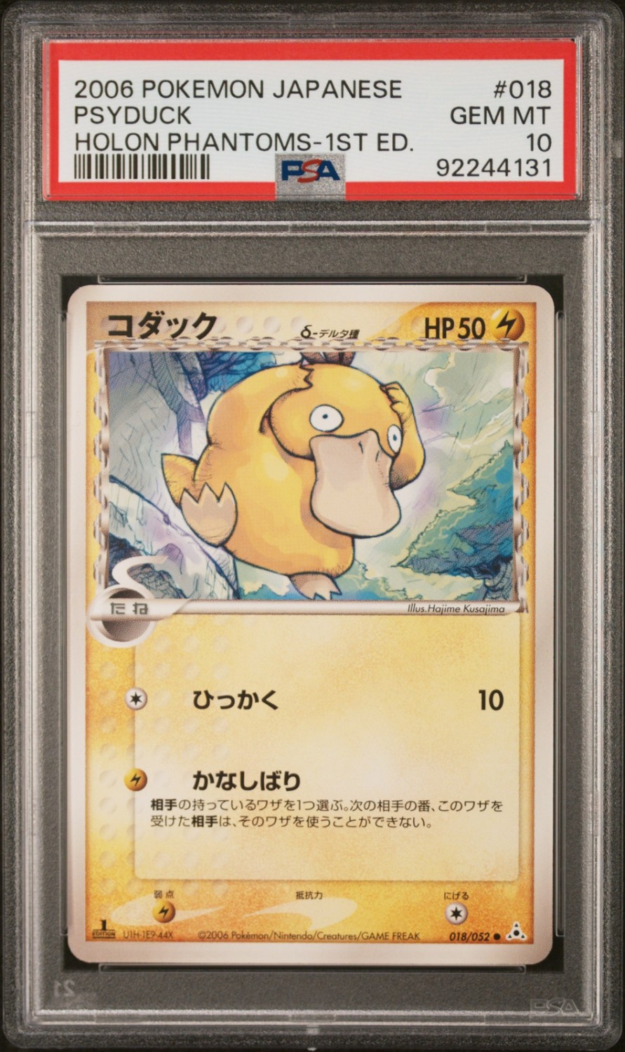 Psyduck