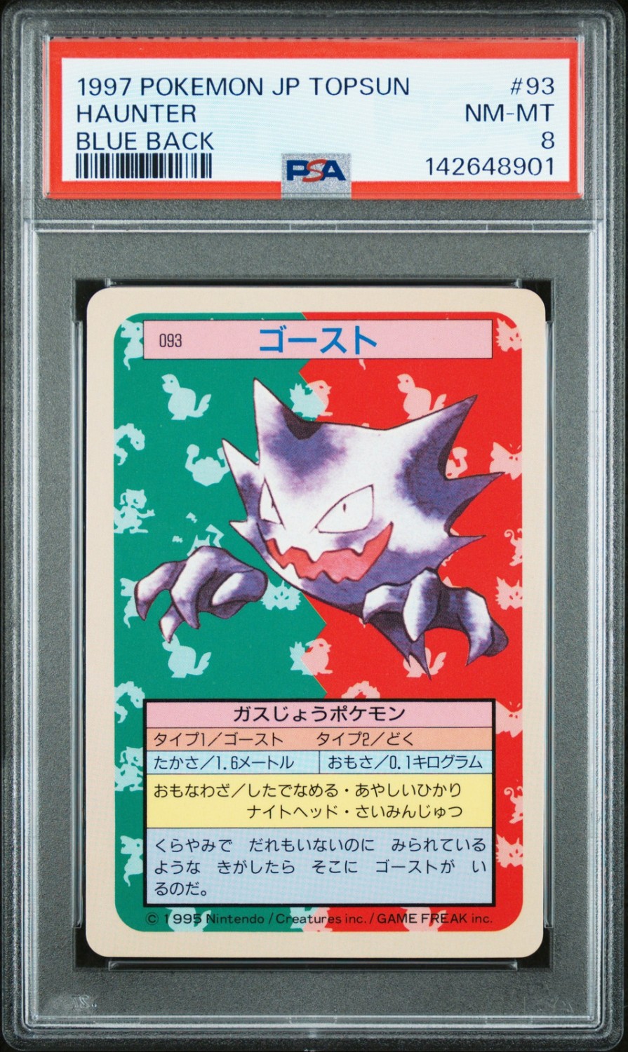 HAUNTER