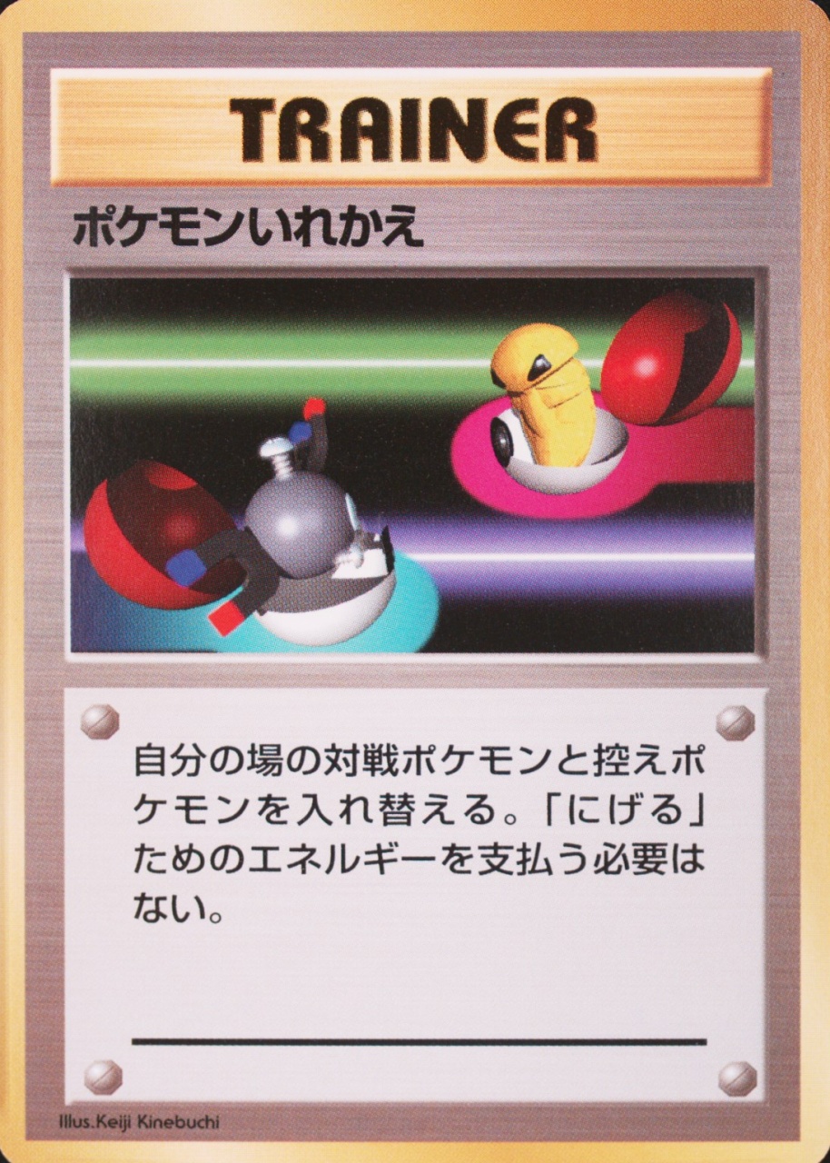 No Rarity Symbol