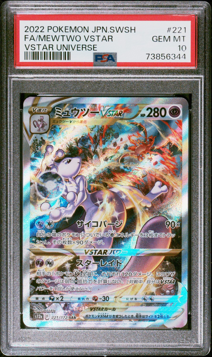 Mewtwo VSTAR