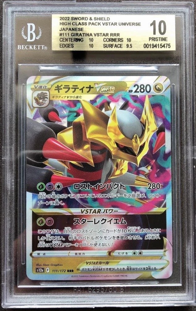 Giratina VSTAR