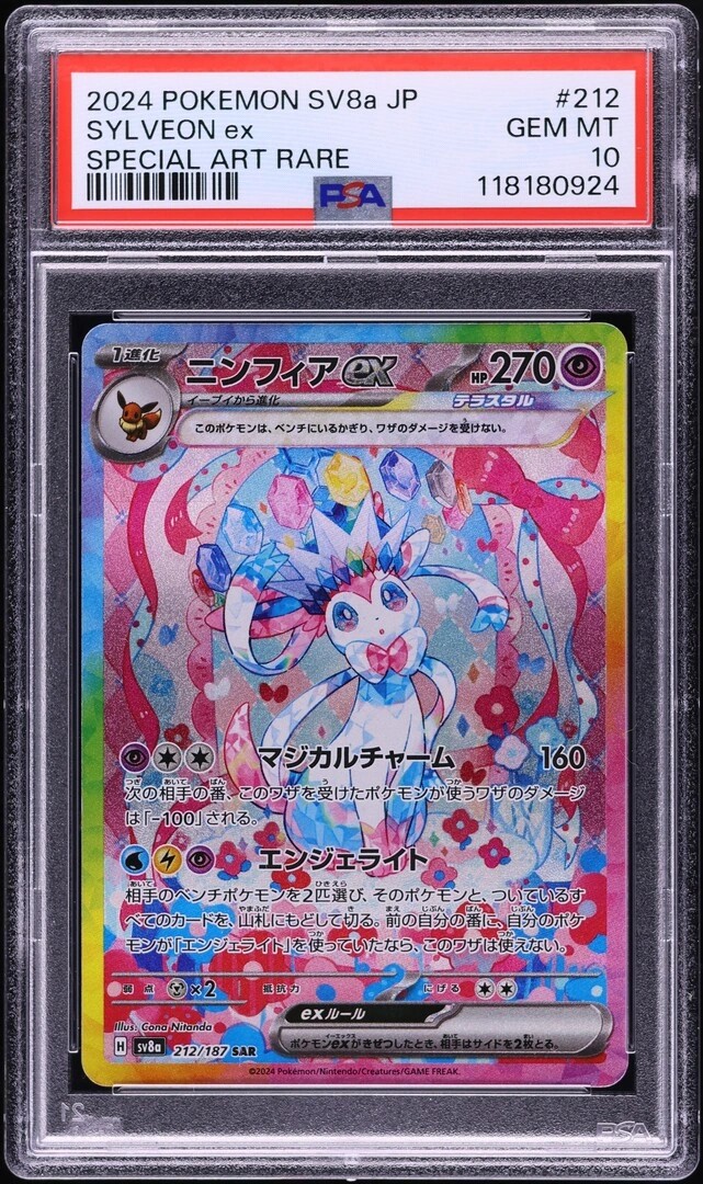 SYLVEON ex