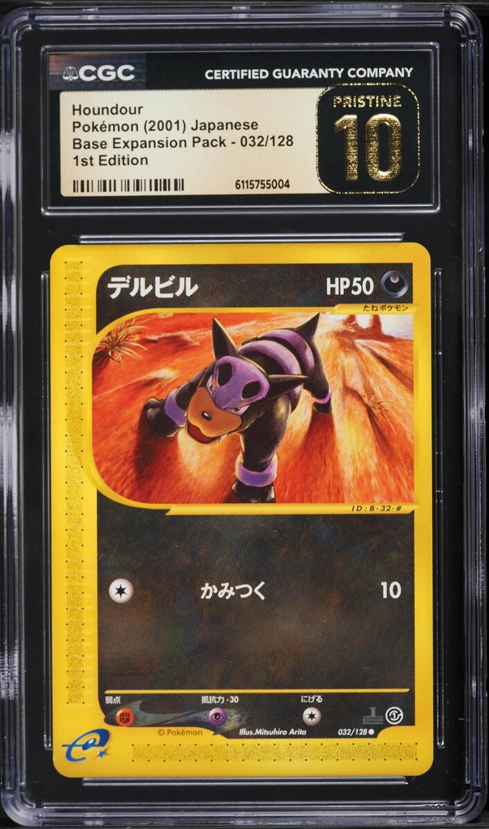 Houndour