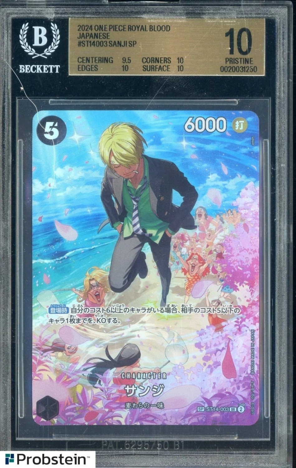 Sanji