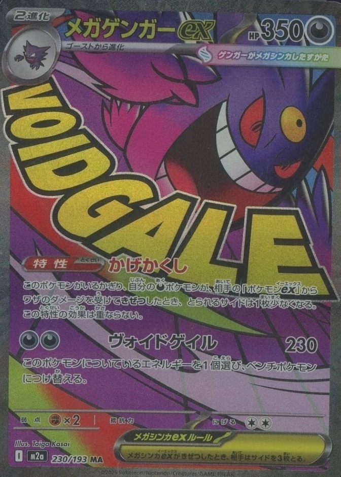 Holo · Attack Incorrect Rare Texture