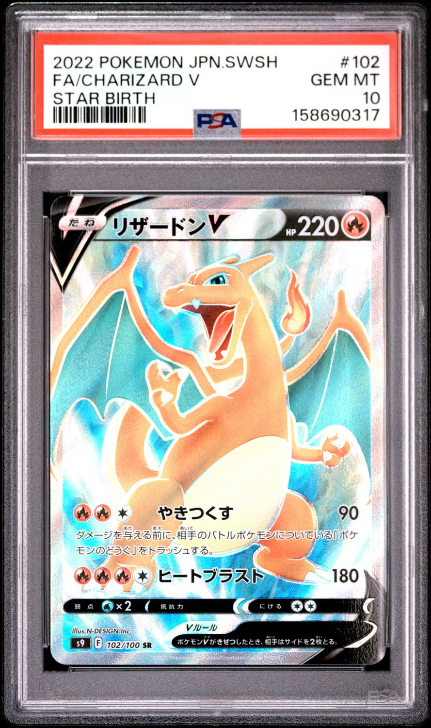 Charizard V