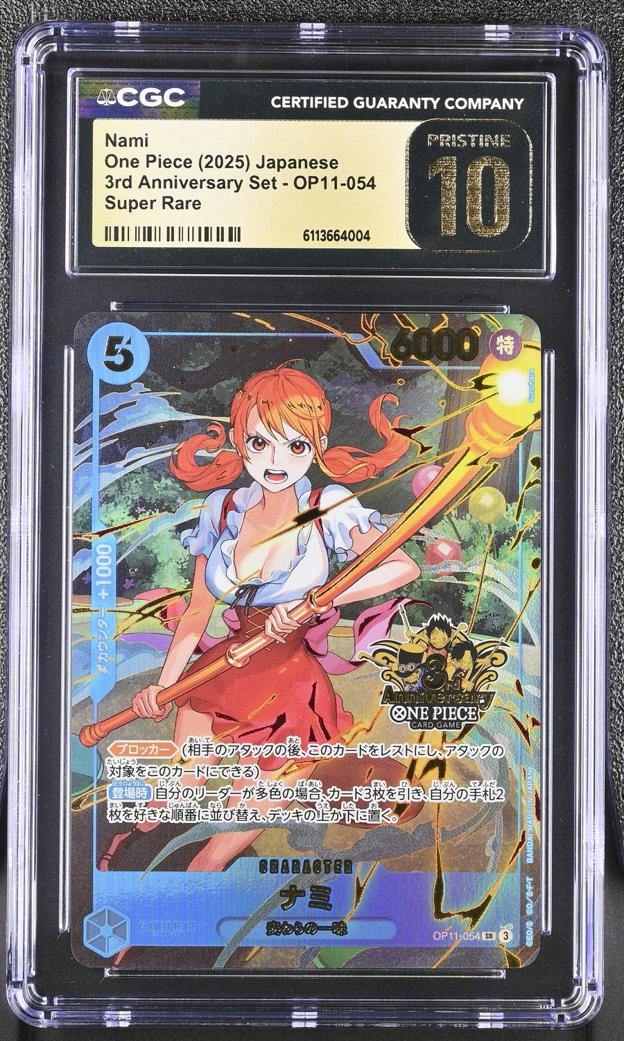 Nami