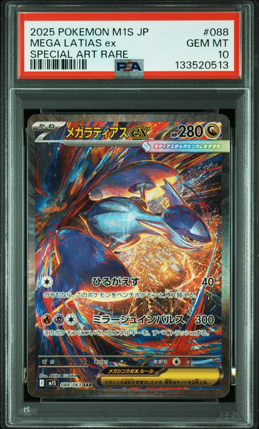 MEGA LATIAS ex
