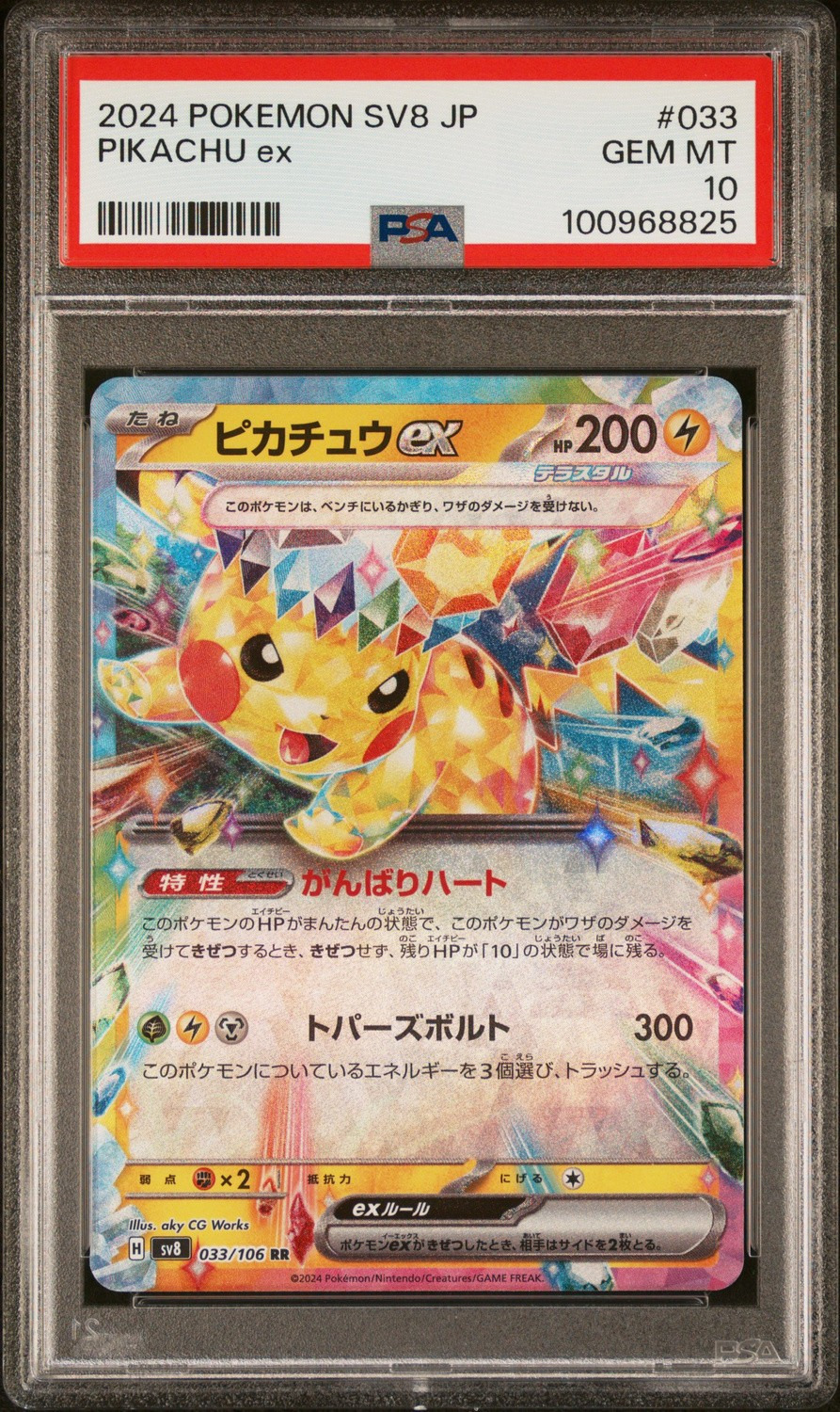 PIKACHU ex