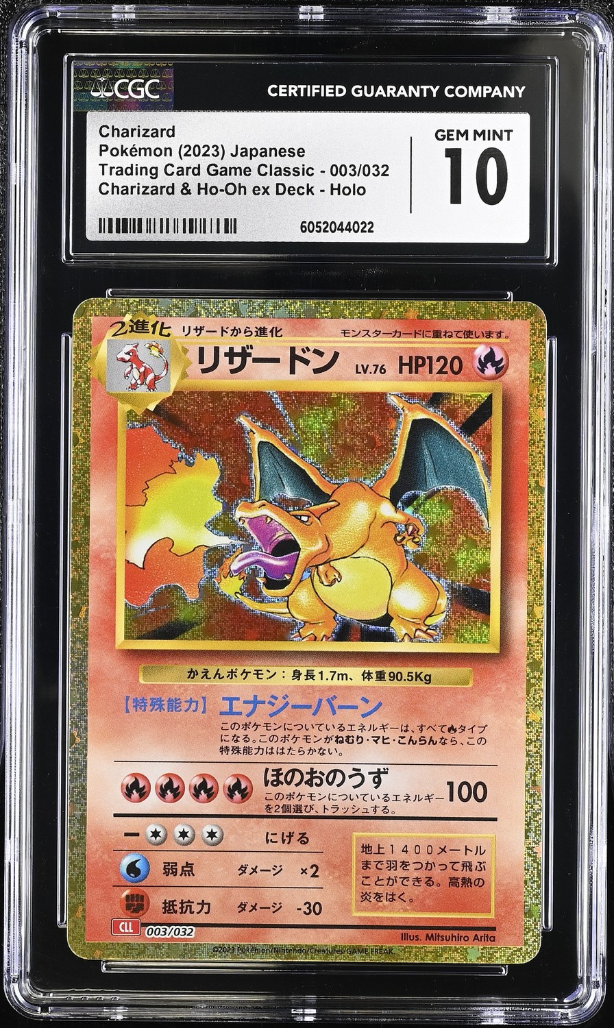 CHARIZARD