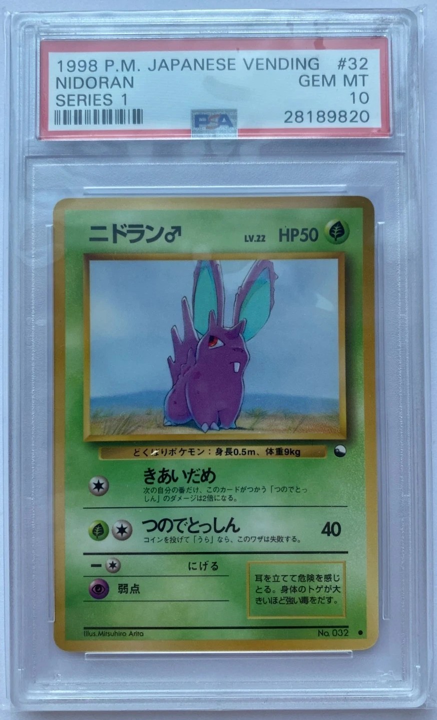 Nidoran ♂