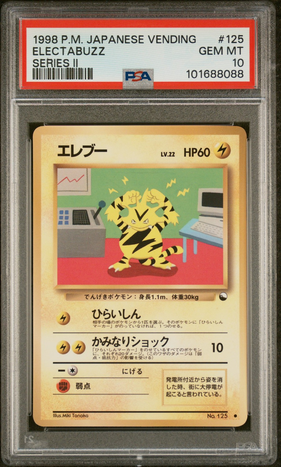 Electabuzz